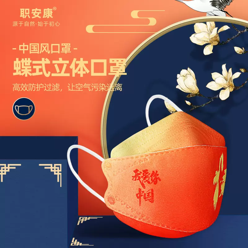 kf94口罩独立包装批发kn95四层3d立体国潮鱼型一次性口罩源头工厂