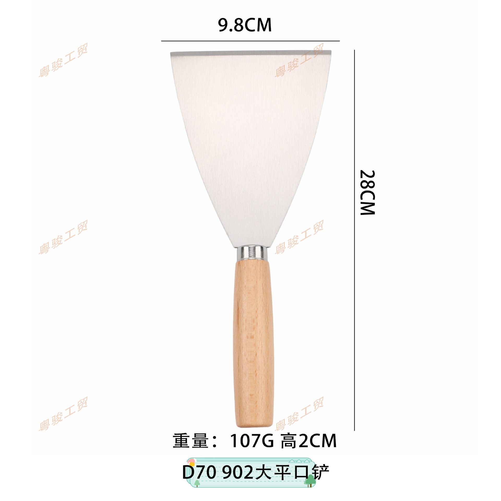D70 902 대형 평삽