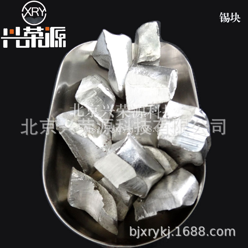 高纯金属锡 4N金属锡粒 高纯锡块 高纯锡锭 高纯金属锡Sn99.99%