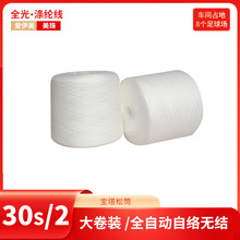 ������T30s/2��Ͳ ȫ����w �p�x���h�V��ȫ�������o�Y