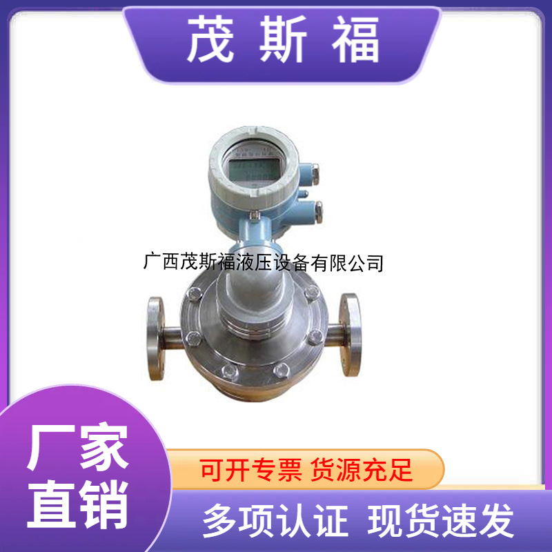 WL-LC系列椭圆齿轮流量计 智能流量计 铸铁智能齿轮流量计