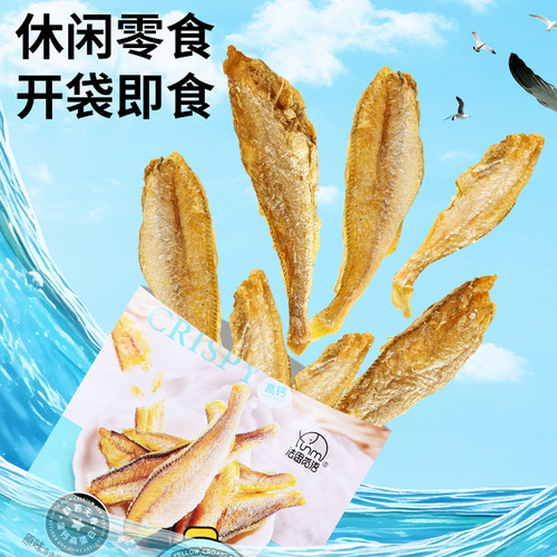 Fasimiyu yellow croaker crispy small yellow croaker ready-to-eat seafood fish snacks seafood dry goods casual snacks bagged
