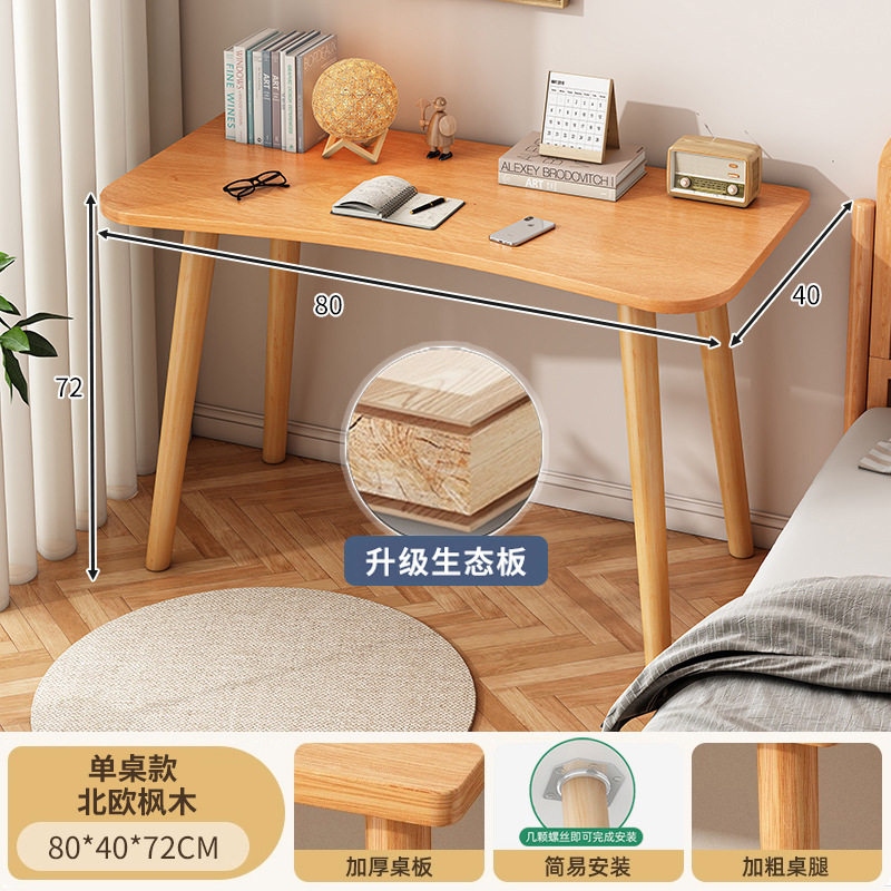 [15MM 두께의 생태 원목판] 80*40 북유럽 단풍나무 색상