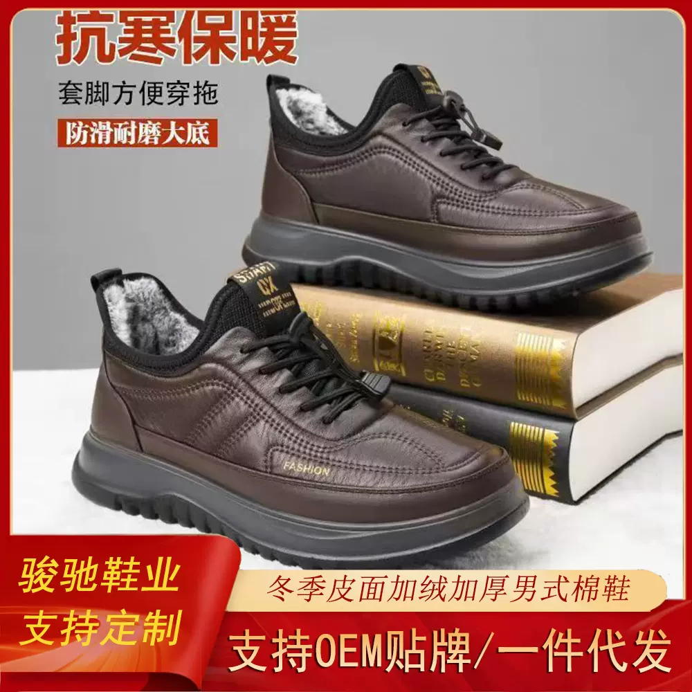 2025新款加绒加厚棉鞋冬季新款舒适保暖雪地鞋防寒皮面男士休闲鞋