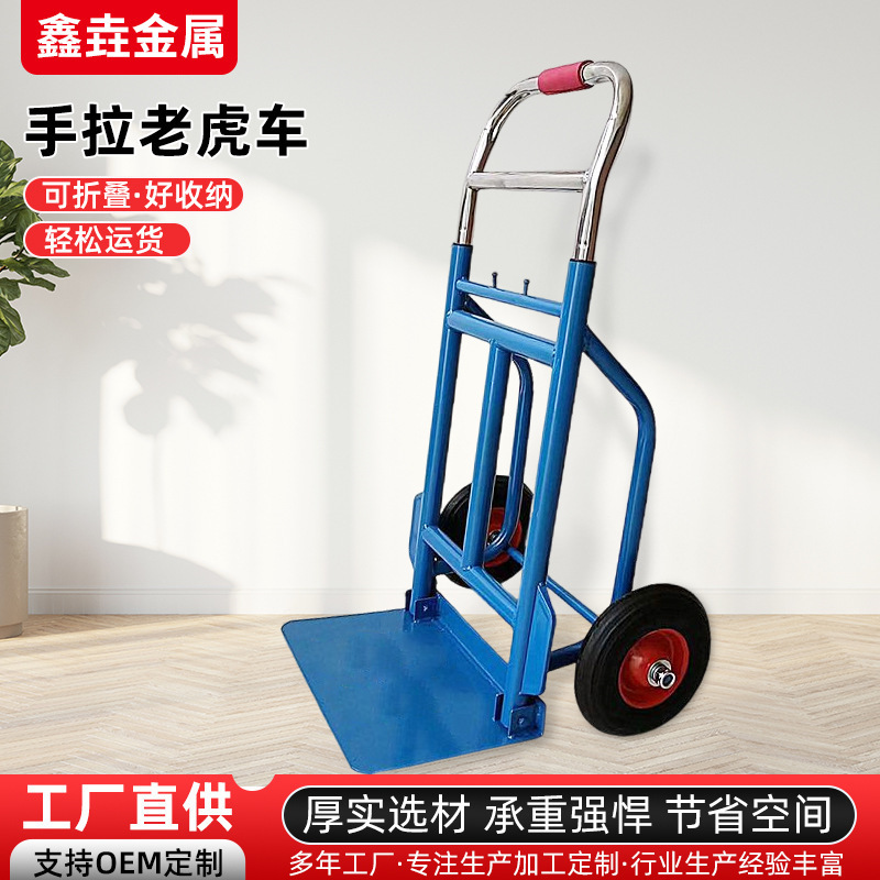 Heavy-Duty Pull Truck, Thickened Tiger Truck, Shopping and Handling Goods Hand Truck, Folding Two-Wheel Heavy-Duty Trolley Manufacturer Heavy-Duty Pull Truck, Thickened Tiger Truck, Shopping and Handling Goods Hand Truck, Folding Two-Wheel Heavy-Duty Trolley Manufacturer