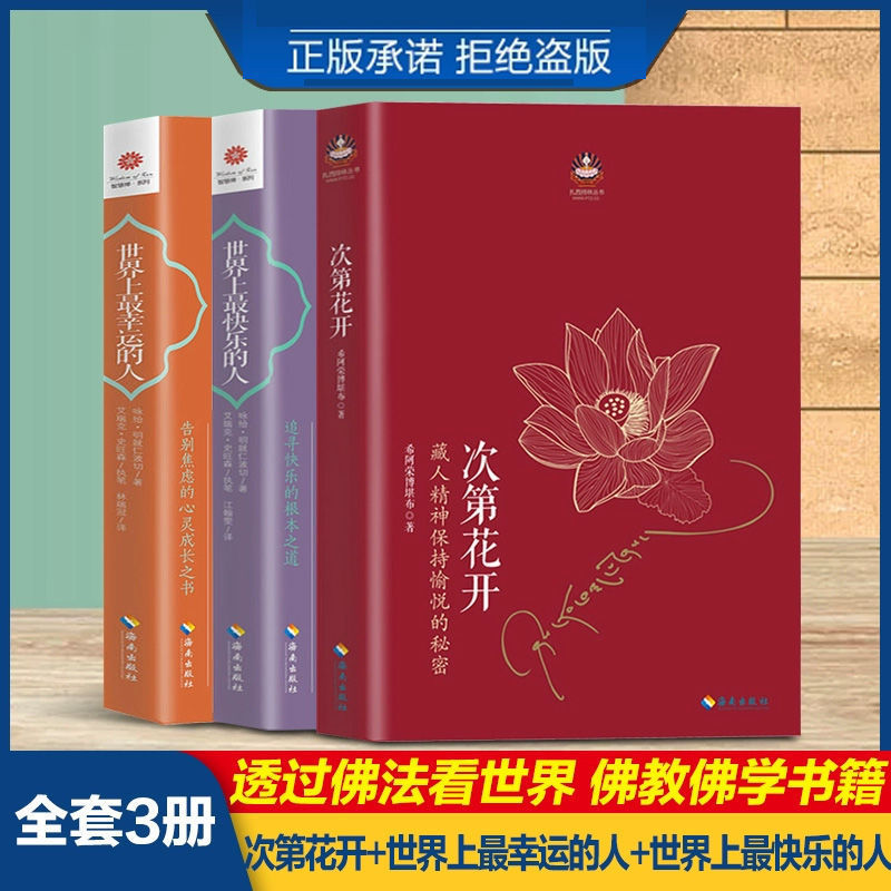 本物の世界で最も幸せな人 + 世界で最も幸運な人 ブック チベットの達仁ポチェの瞑想方法|undefined