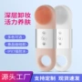 声波深层电动脸部洗脸仪