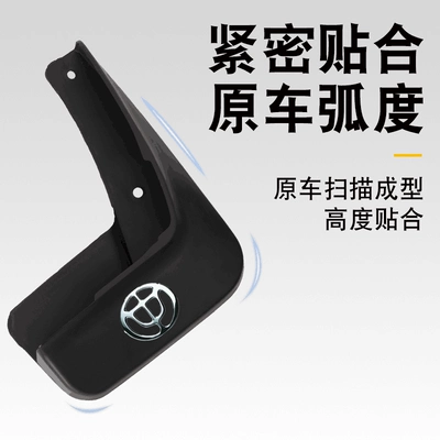 Electric vehicle fender Thickened and Anti-Freeze, for 2015-2021