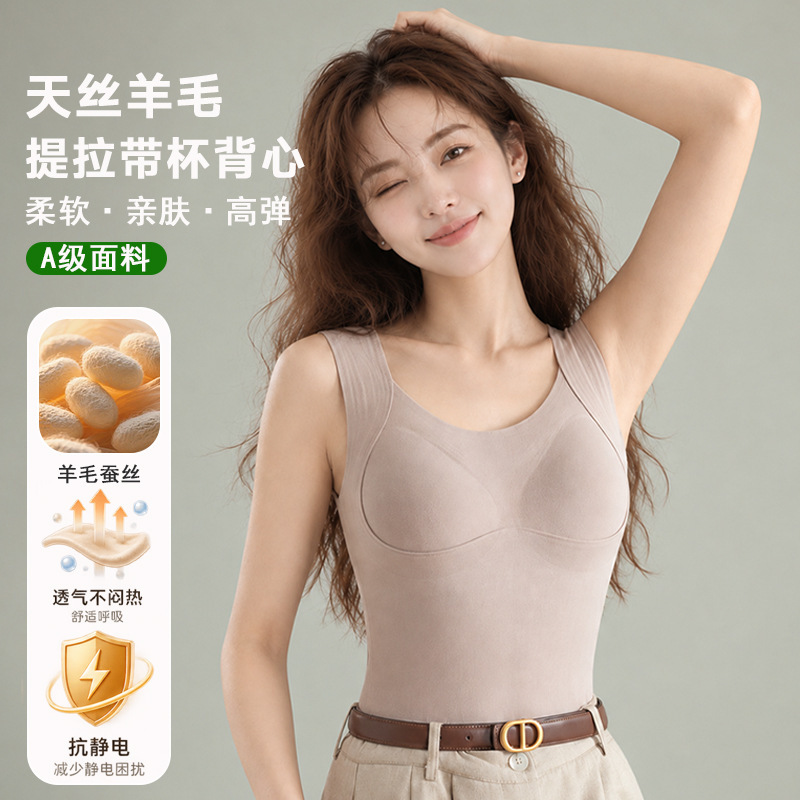 New wool and silk thermal vest for women, autumn and winter, bra-free, seamless, slim-fit, fashionable base layer top
