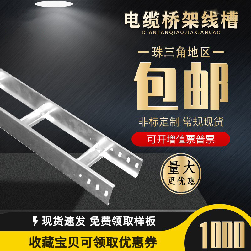 梯式铁线槽桥架防火镀锌不锈钢槽式桥架弱电强电缆金属槽式桥架槽