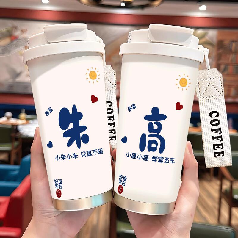 百家姓保温杯316不锈钢咖啡水杯高颜值大容量双饮|undefined
