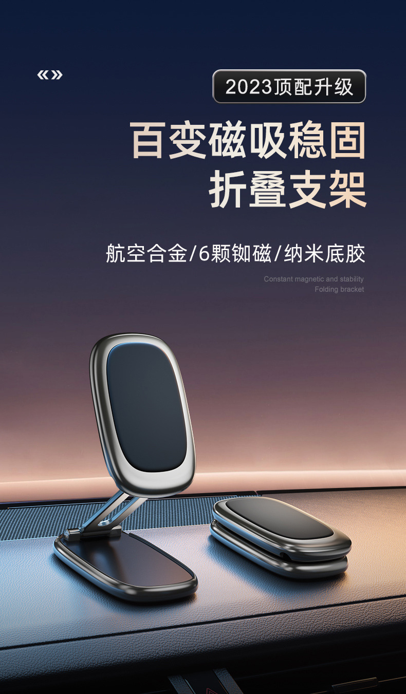 Car Mobile Phone Holder, Rotatable and Foldable, 360-Degree Multi-Functional Magnetic Navigation Mount, Wholesale from Manufacturer, Foldable