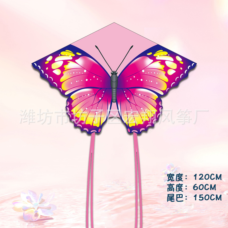 1.2m 핑크 긴꼬리 나비Y