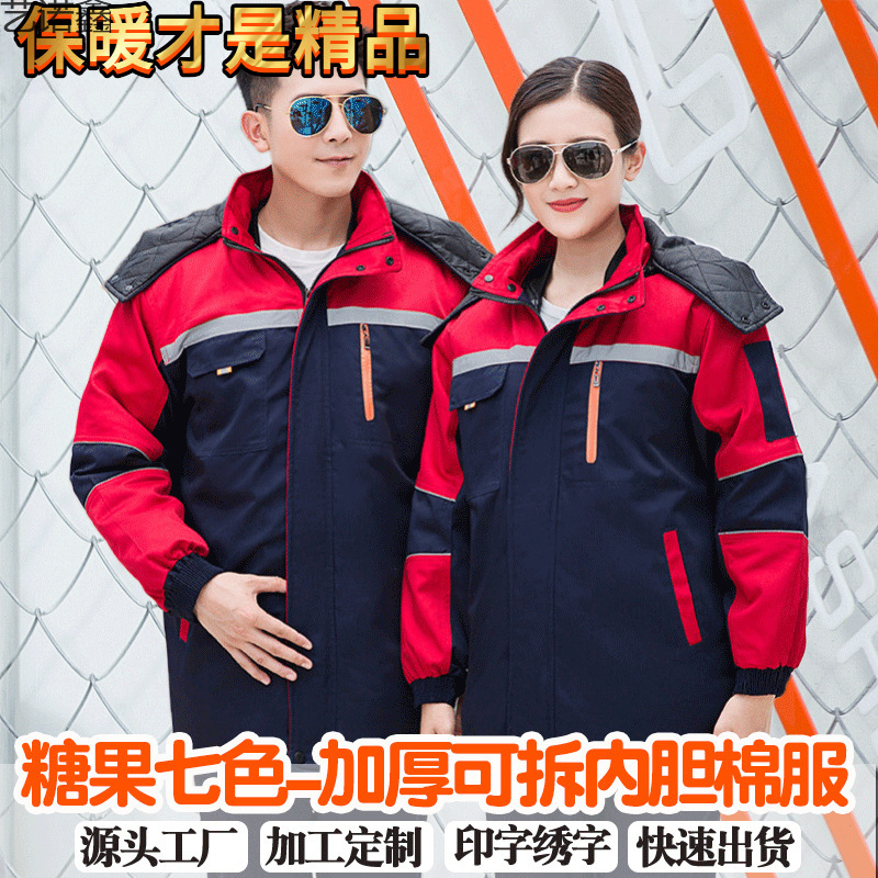 冬季工作服棉服防寒保暖劳保棉衣冷库冻库工装棉袄反光制服防寒服