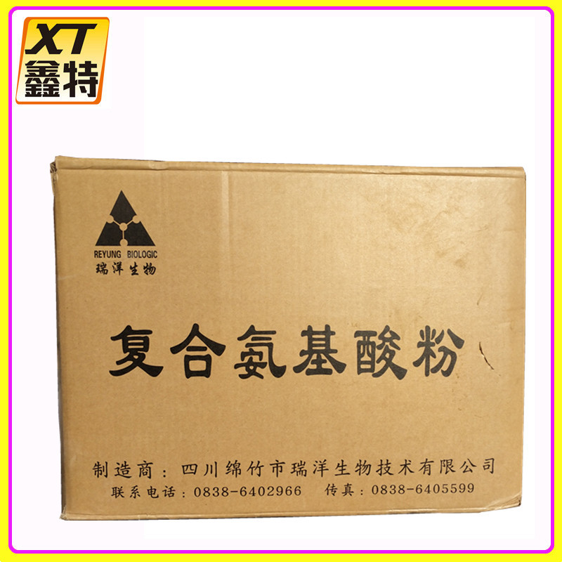 复合氨基酸粉现货批发食品级18种氨基酸蚕蛹大豆提取复合氨基酸
