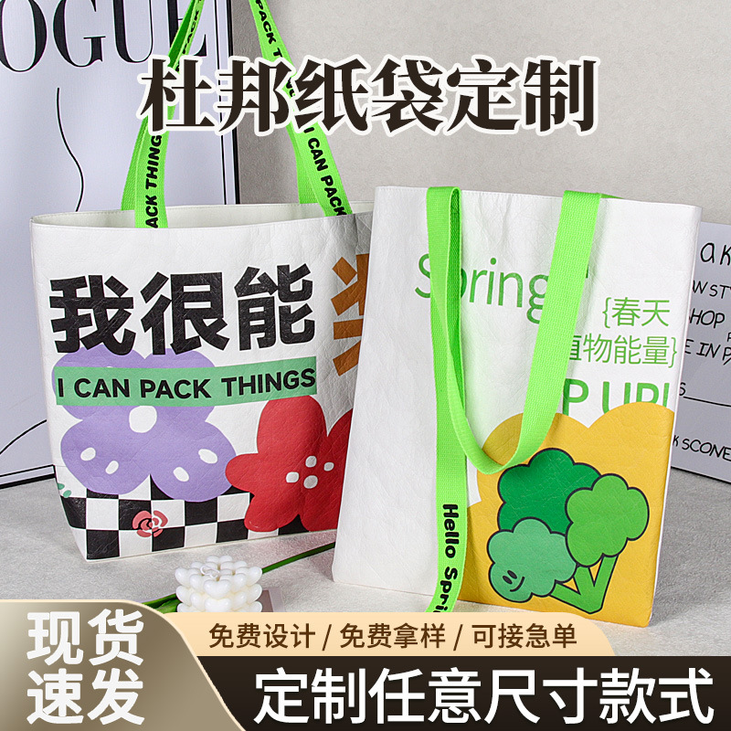 Custom DuPont paper bag with logo printing for retro canvas tote bag, cultural and creative shopping bag, washable and tear-resistant eco-friendly bag