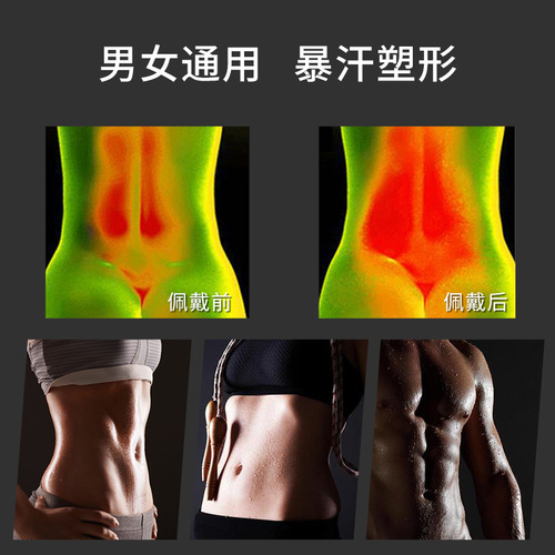 Dropshipping sports belt, sweat support belt, sweat support belt, waist shaping belt, waist shaping waist protection belt