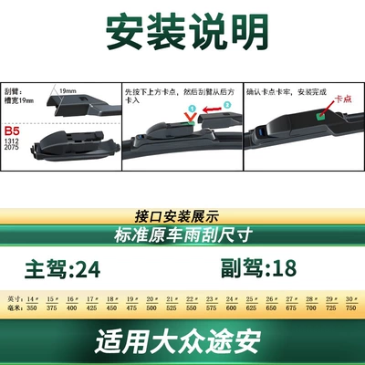Suitable for Volkswagen Touran/L Wiper - suitable-for-11-15-volkswagen-touran-2-pieces