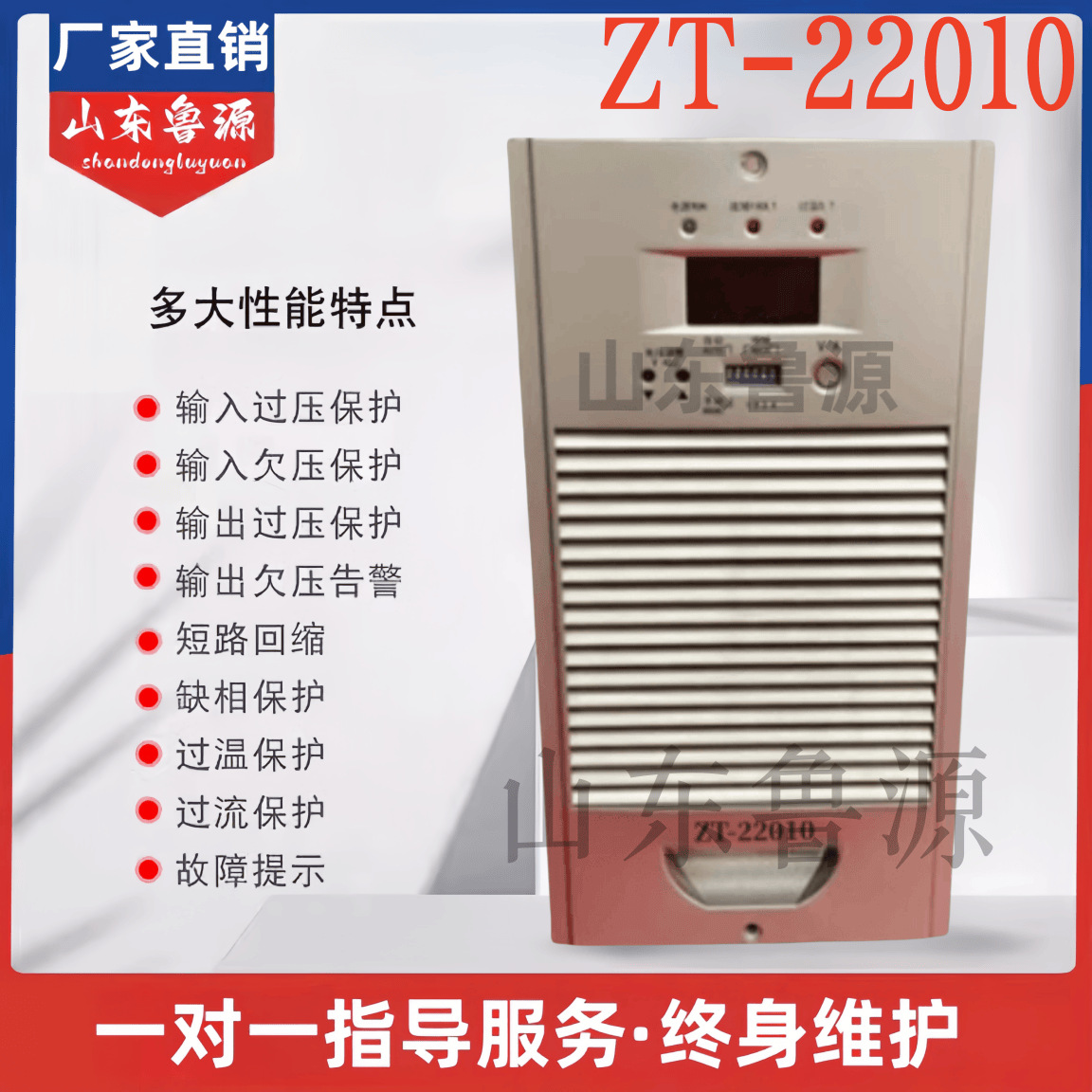 工厂销售  直流屏电力充电模块ZT-22010高频开关整流器电源模块