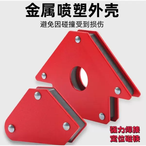 Welding Positioner Angle Fixer Welding Magnetic Auxiliary Tool Multifunctional Right-Angle Magnetic Welding Positioner