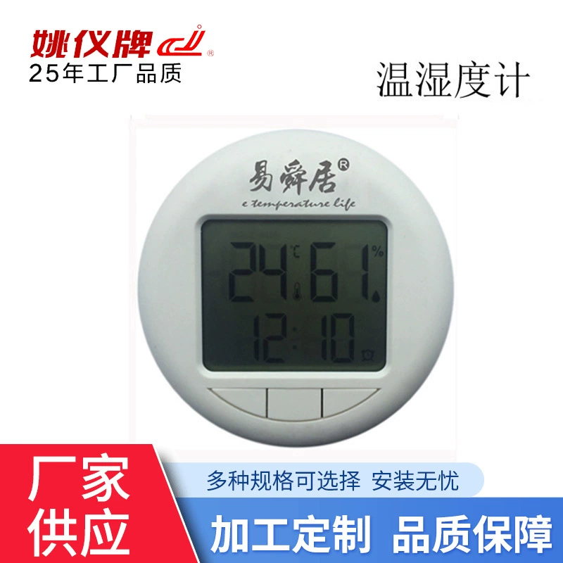 Производители поставляют YSJ-1819 Измеритель температуры и влажности И Шунь Цзю бренд портативный прибор с цифровым дисплеем температуры