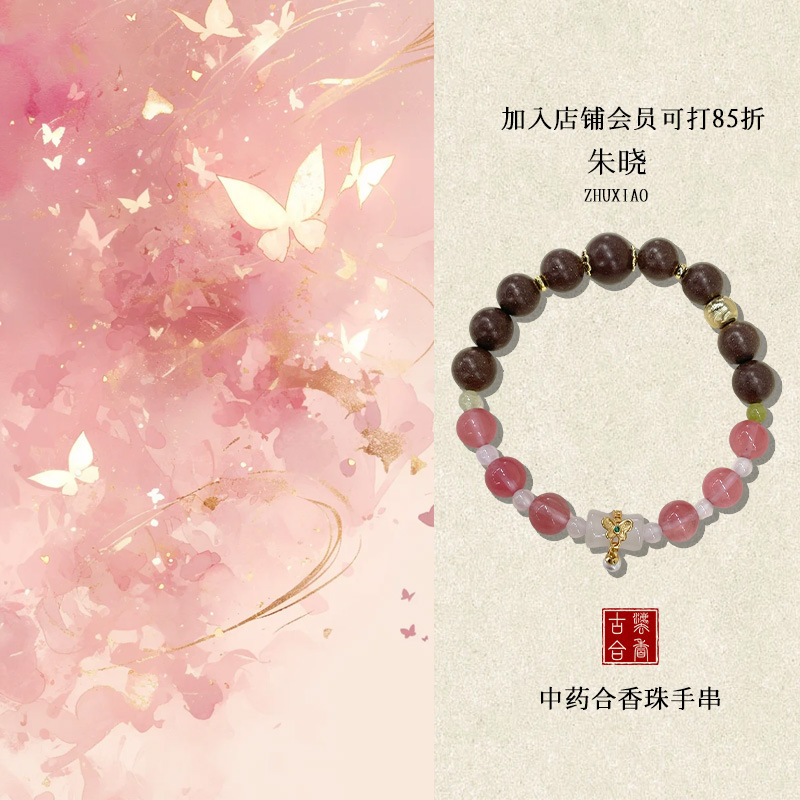 Live Broadcast on the Entire Network Hot Selling Natural Incense Beads Chinese Medicine Bracelet Manufacturer One Piece Wholesale DIY Wenwan Incense Beads Bracelet for Women