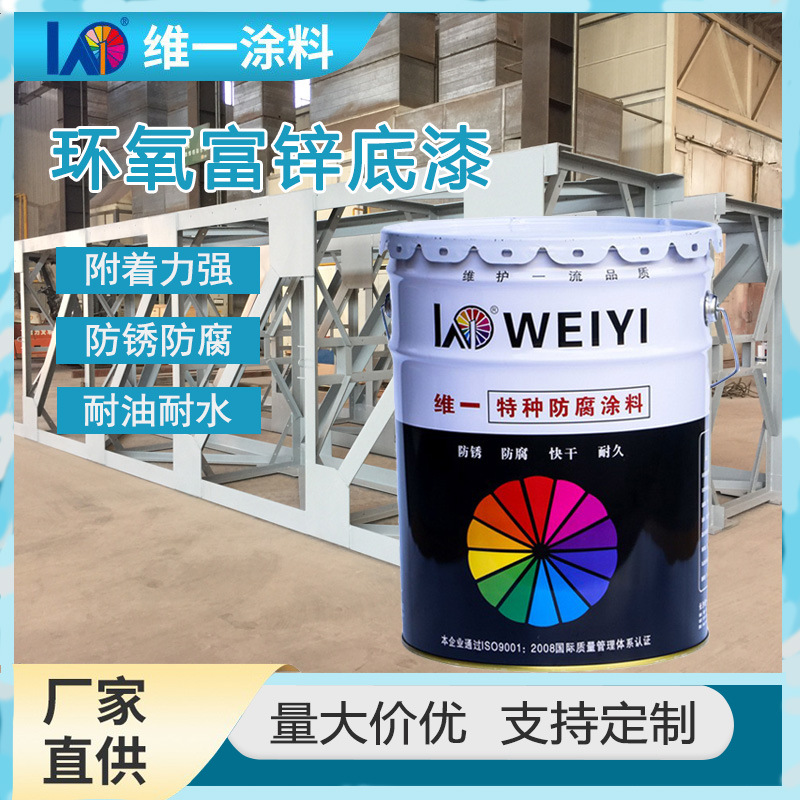 Epoxy zinc-rich primer