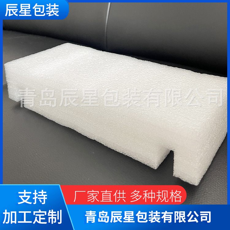 EPE珍珠棉包装内衬长方形 缓冲减震珍珠棉包装长方形防撞包装