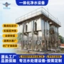 饮水处理过滤一体化净水器
