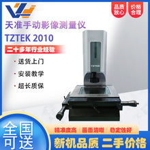 ������׼�քӶ���ԪӰ��y���xTZTEK-2010������݆���ߴ�y���x