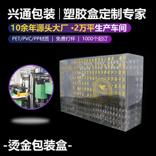 �|ݸ���ܰ��b�ЏS��Ding��pet͸������ PVC���b�� PPб�yĥɰ�z��