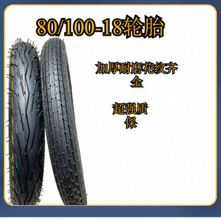 Brand New Motorcycle Front Wheel 80/100-18 Vacuum Tire Wear-Resistant Motorcycle Front Tire 80/100-18 Inner and Outer Tires