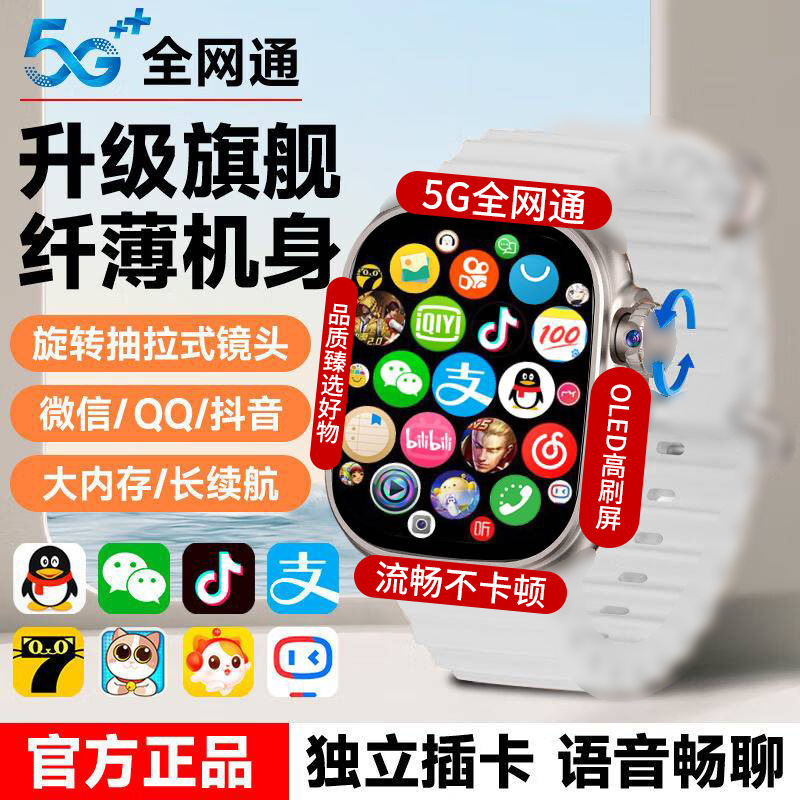 S10セルラー版Ultraカード腕时计はカードを挿すことができますWiFiのゲームは多机能の电话の腕时计をダウンロードします|undefined