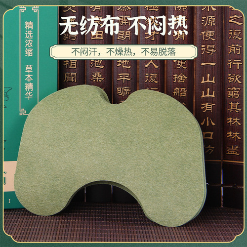 Al's grass knee patch, mugwort knee patch, non-woven green core mugwort patch, fever moxibustion patch, wholesale