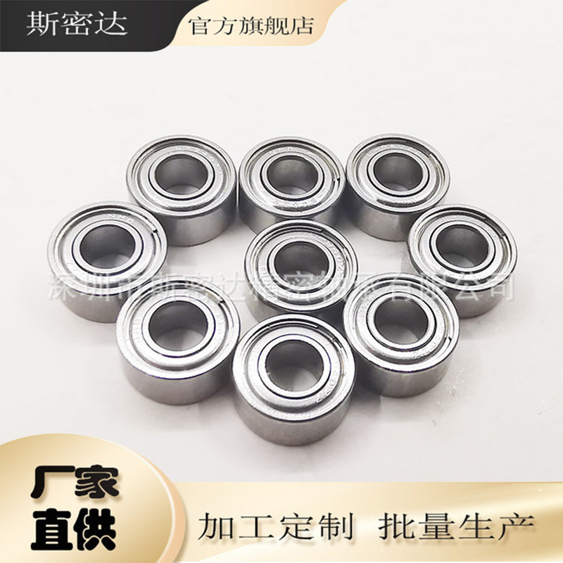 优惠NMB NSK轴承 L-940ZZ微型电机轴承4*9*4高转速低噪音
