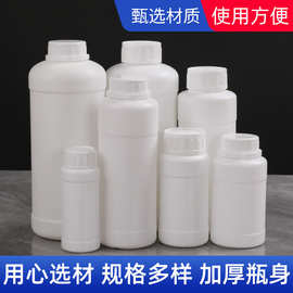 白色农药瓶样品试剂分装瓶200 500ml化工瓶消毒液添加剂塑料瓶