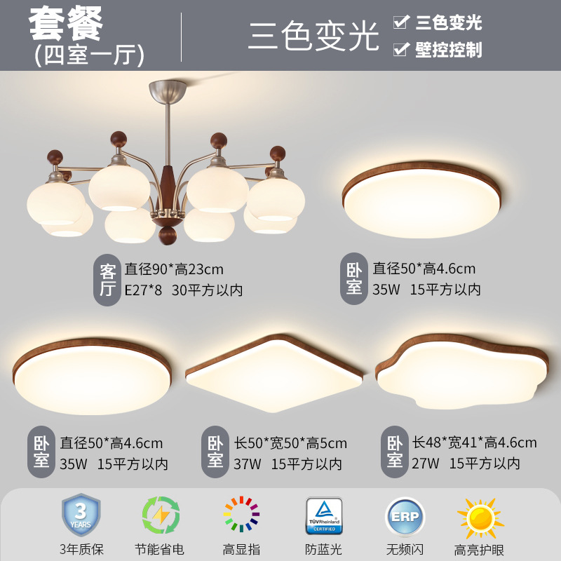 Araña de sala de estar de estilo antiguo American Retro Song Dynasty Aesthetics 2025 Nuevo salón Lámparas principales Combinación de paquete de toda la casa