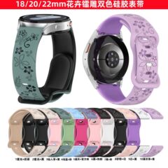 サムスンwatch7花卉ラジウム彫刻2色エンボスシリコンバンド18/20/22mm 2色バンドスポットを適用