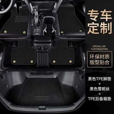 Toyota Corolla Lei Ling Zhixuan – Ayaqaltılar (Kovriklər) - tail-box-mat-double-layer-foot-pad-pure-black-tpe