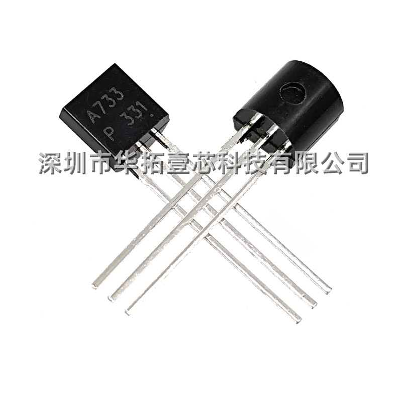 A733 TO-92 国产(2)
