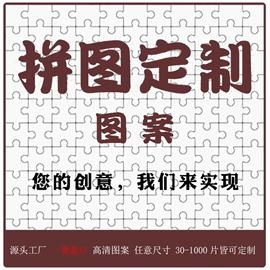 塑料手提袋;手机防水包装;拼图、拼板