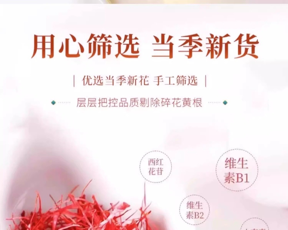 Saffron Threads Zang Hong Hua Premium Crocus Stigmas Traditional Herbal Tea 5g Gift Box specifications