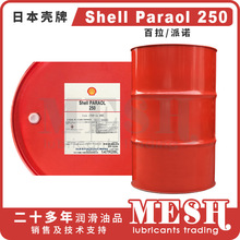 �ձ��Ѻ͚���Shell Paraol 250 �������Z250 늻��� ��늼ӹ���