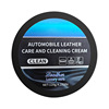Cross-border english version leather cleaning cream 120g