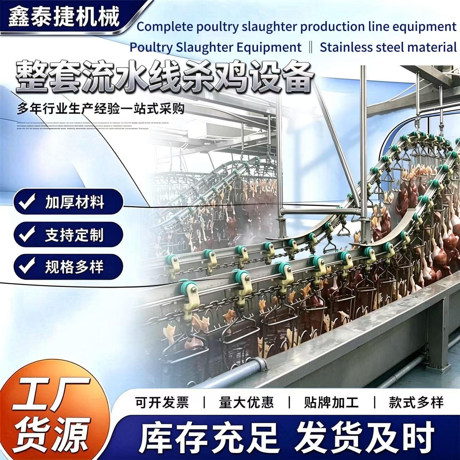 家禽宰杀流水线自动化家禽畜屠宰生产线鸡鸭鹅自动屠宰线成套设备