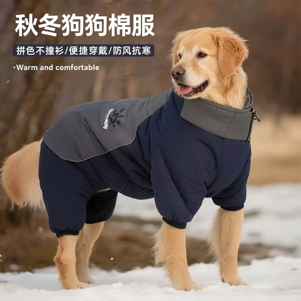 新款狗狗秋冬衣服防风保暖防水加厚冲锋衣棉服高亮强反光狗狗棉服