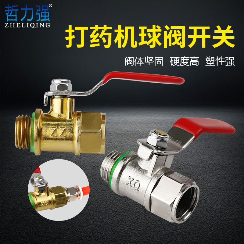 农用打药机 配件阀门 机柱塞泵机动电动手把 电动喷雾器手把开关