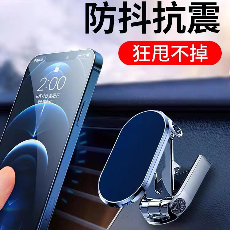 折叠磁吸车载手机支架汽车导航固定支撑架车内磁力吸盘式贴片强磁|undefined