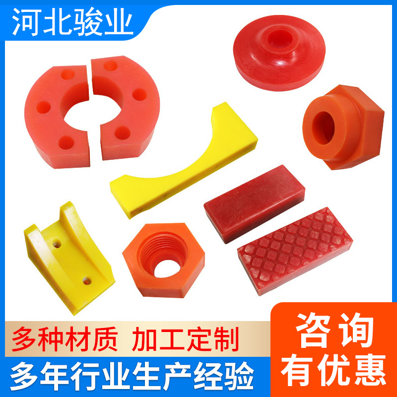 厂家供应聚氨酯制品 聚氨酯异形件PU防撞块减震垫小型聚氨酯制品
