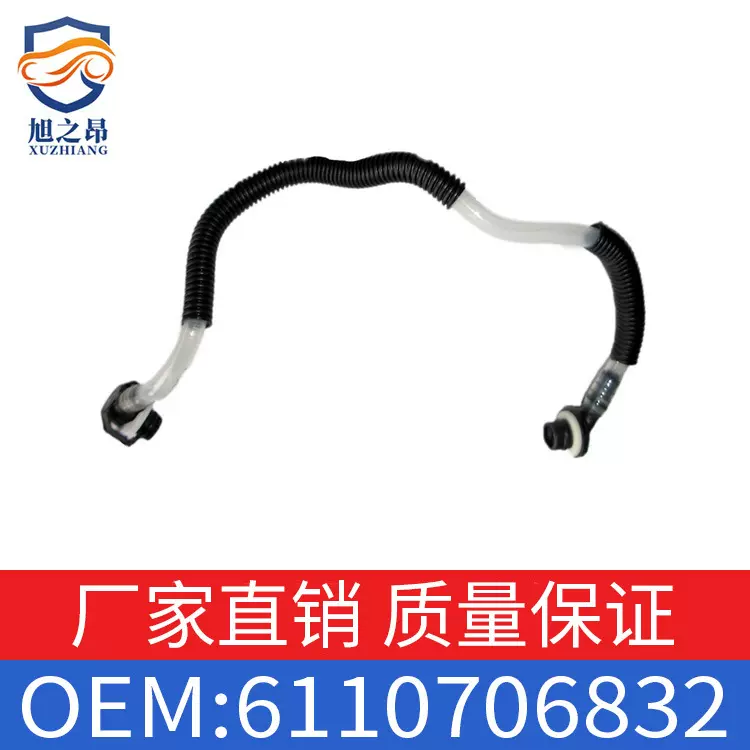 适用奔驰发动机油管进油管输油管燃油管OE 6110706832